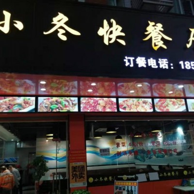 龙岗区平湖双拥街地铁口快餐店转让W