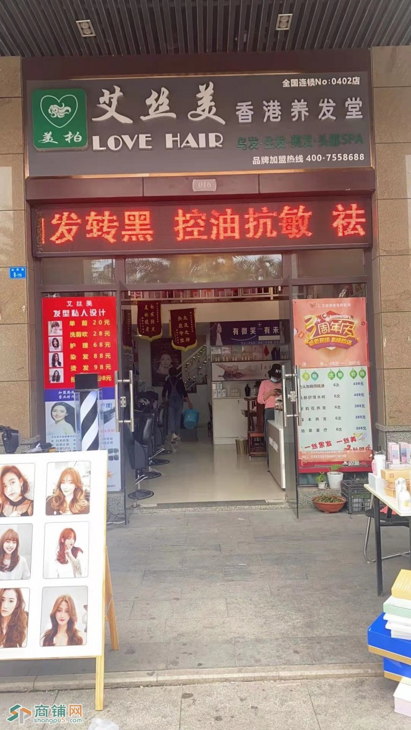 因转行低价转让龙岗平湖美发养发店（可做美容店）图3