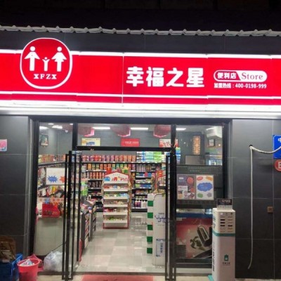 宝安区便利店急转