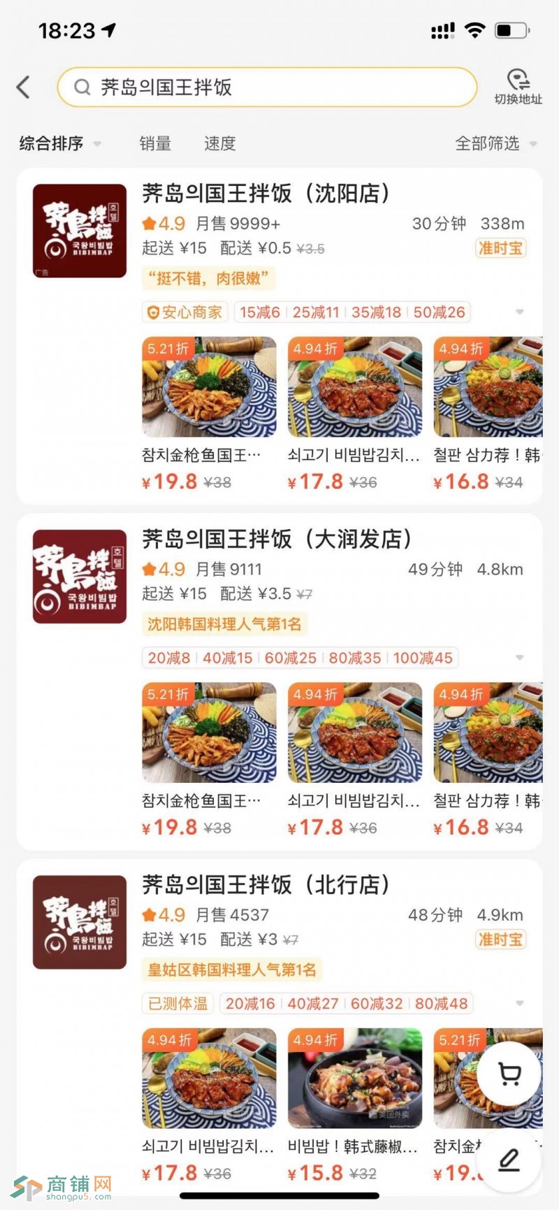 加盟盈利中外卖店低价转让，易上手，回本快图3
