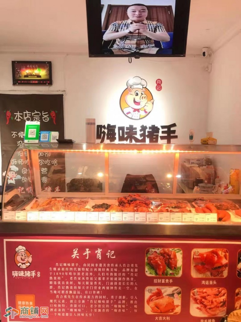 皇姑临街盈利熟食店出兑(中介平台勿扰）图2