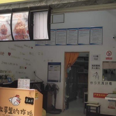 宝安翻身地铁口炸鸡店急转