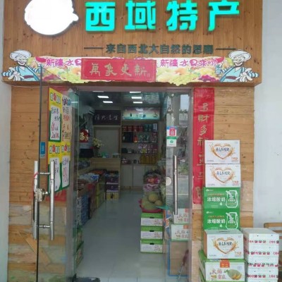 南山前海特产店转让W