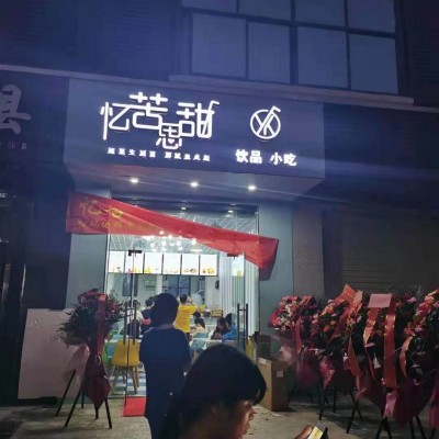 龙岗区平湖新河路38号奶茶店转让W