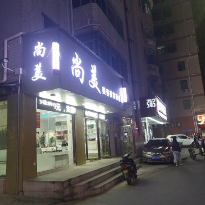 宝安石岩美发店急转【美容美发、奶茶店、轻餐饮、便利店等】