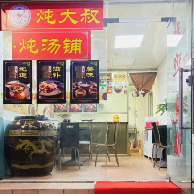 南山区金河路世界花园塘头六坊餐饮店转让W