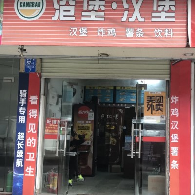 布吉长龙花园七巷七号 炸鸡店