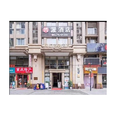 弹子石国际社区酒店公寓转让，无转让费