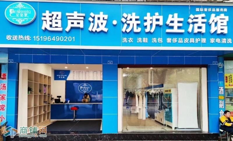 干洗店转让图2