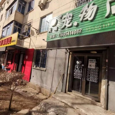 铁西宠物店低价出兑转让