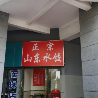 蛇口人民医院西门餐饮旺铺转让