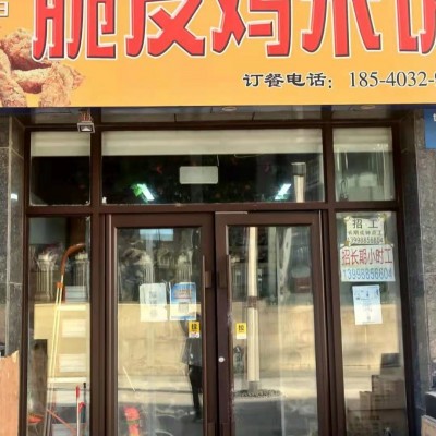 浑南区盈利快餐店出兑（中介平台勿扰）