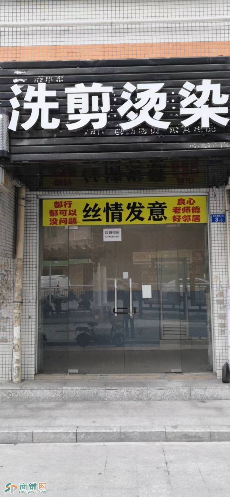 龙华清湖富联二区空店转让W图2