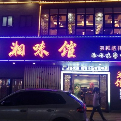 龙华区清湖餐饮店转让W