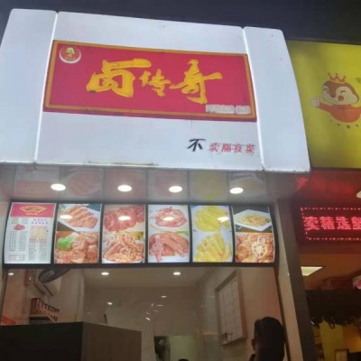 南山区西丽地铁口卤水店转让W