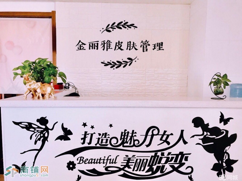大悦城美容店出兑转让图3