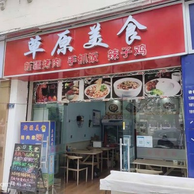 新津-白云广场临街餐饮店转让W