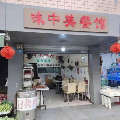 W青羊区石人临街餐饮店转让