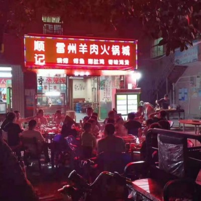 龙岗区爱联嶂背二村雷州羊肉火锅店转让W