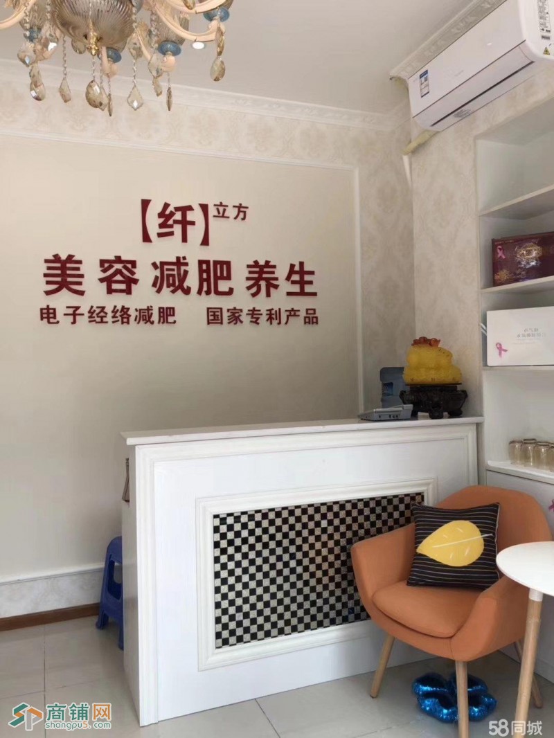 成华减肥养生会所转让W图2