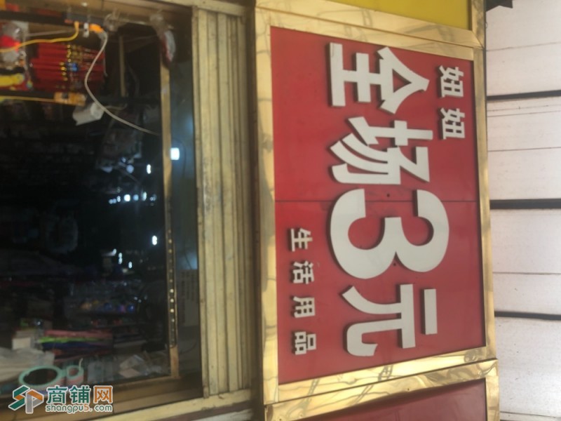 店铺转让图3