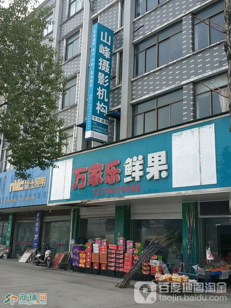 通州市临街商铺万家乐鲜果转让图2