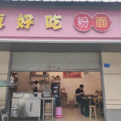 观澜章阁社区米粉店转让w