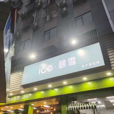 罗湖区新秀村奶茶店转让W