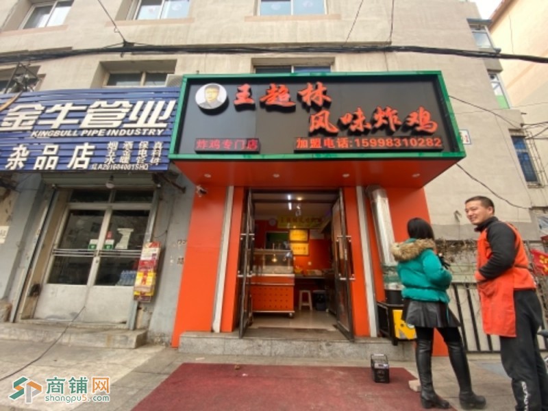 出兑王超林炸鸡带半年房租大哥设备图3