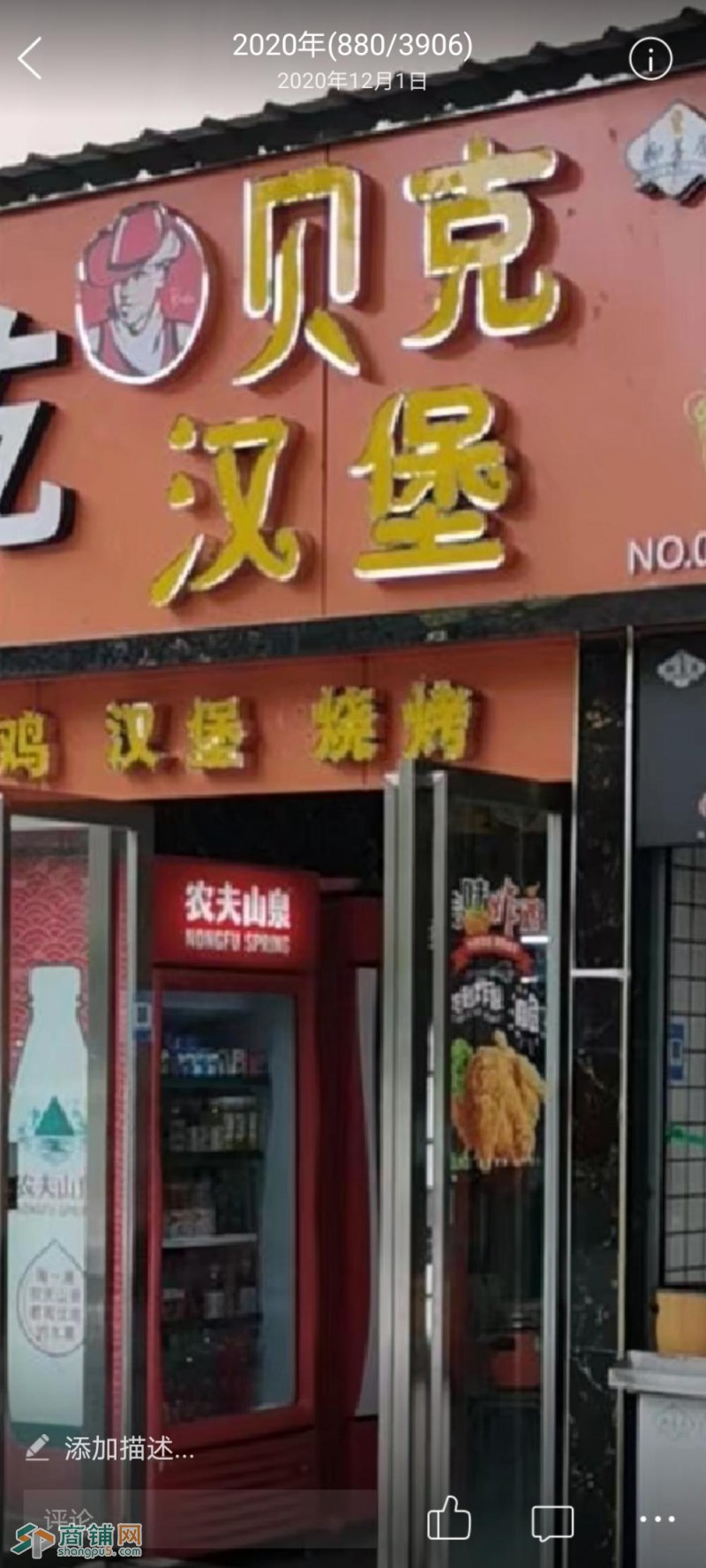 大学内盈利旺铺图2