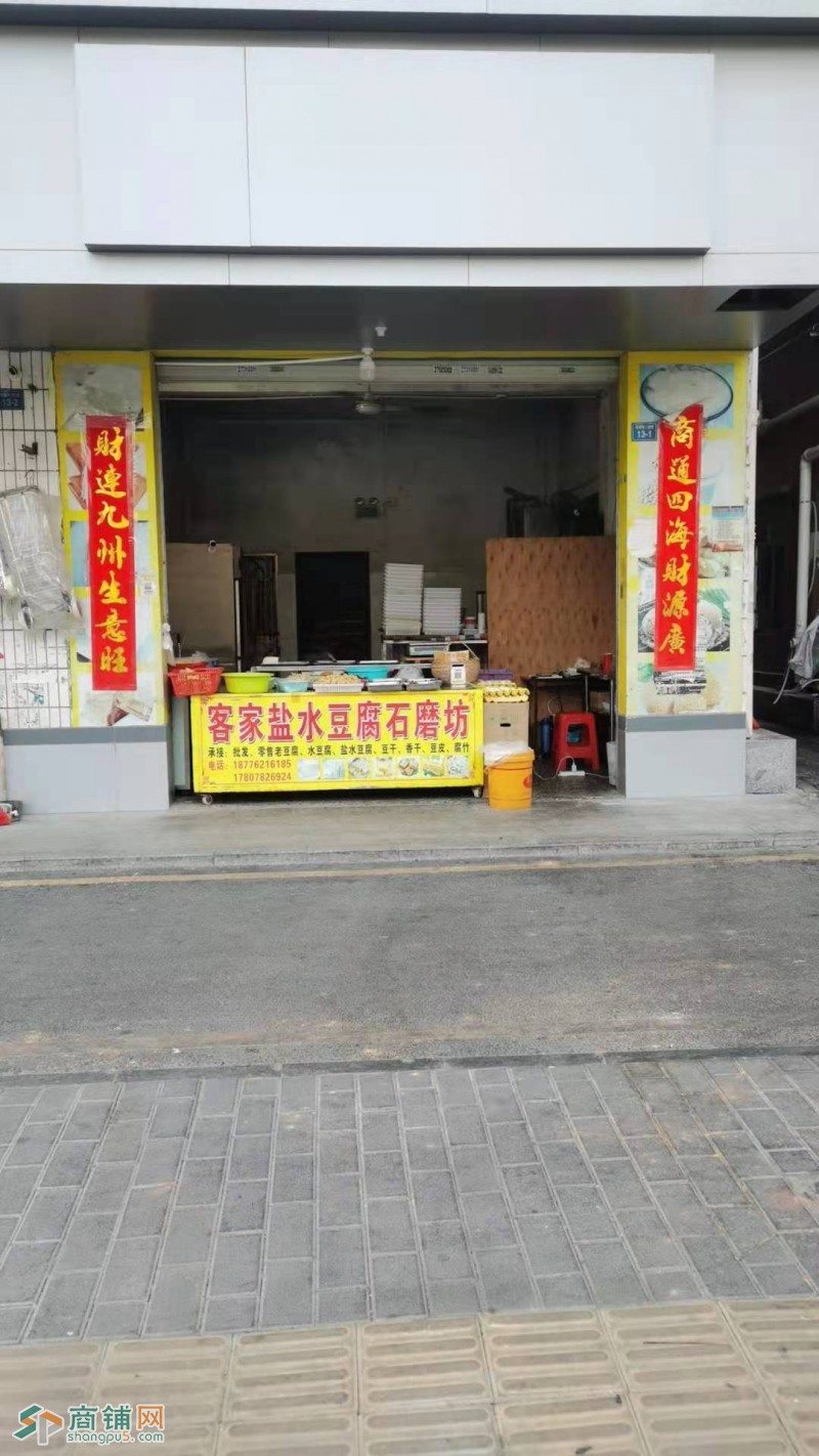 宝安区西乡街道盈利小吃店转让w图2
