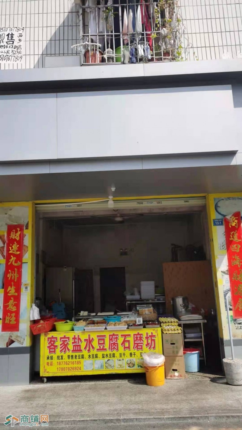 宝安区西乡街道盈利小吃店转让w图3