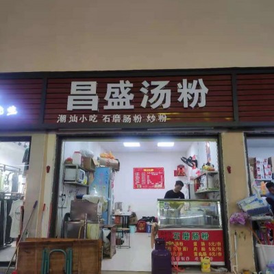 宝安区时代广场餐饮店转让W