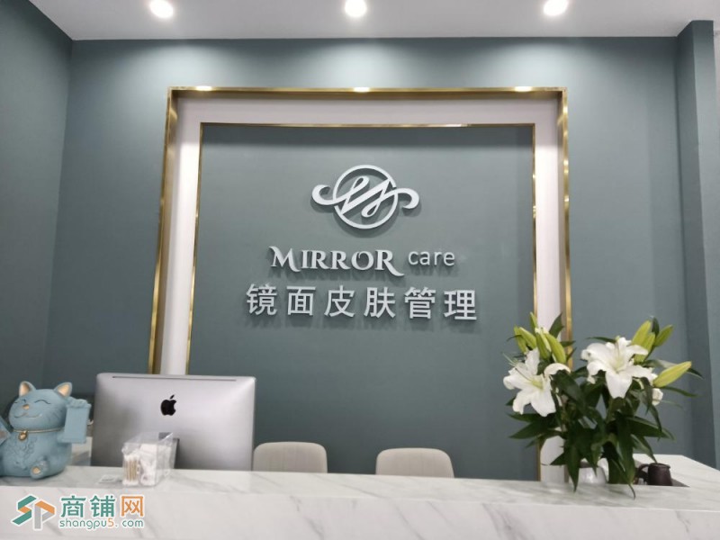 深圳市南山区镜面皮肤管理转让图3