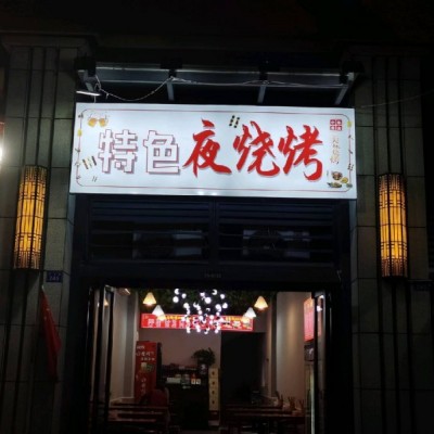 双流-万科第五城美食街店铺转让