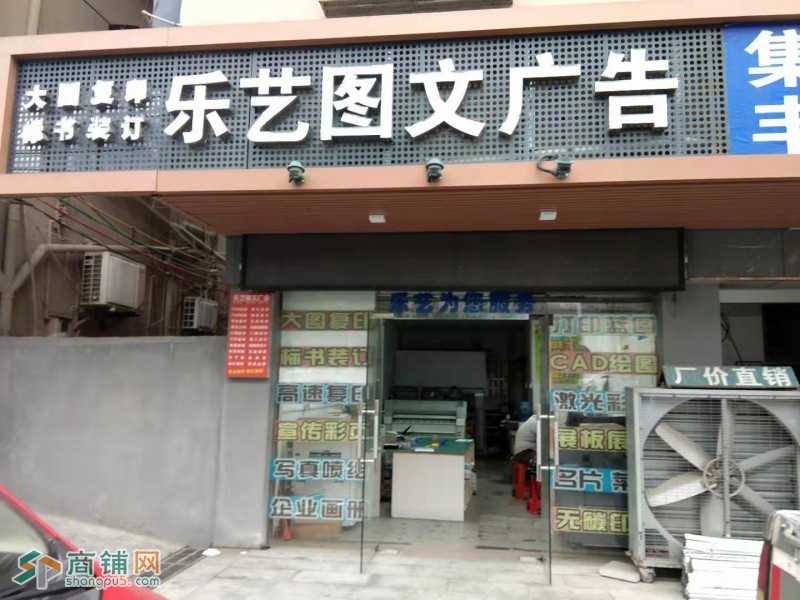 宝安大道盈利乐艺图文广告店低价转让w图3