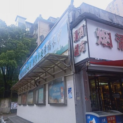 本店位于小区门口水电院大单位门口