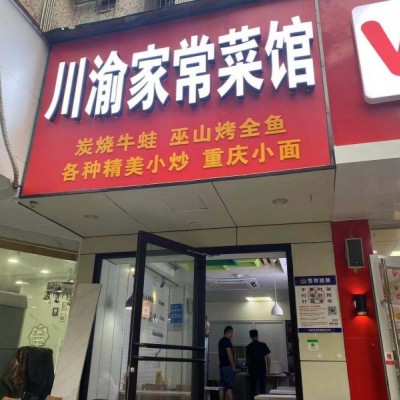 南山刚装修新店便宜转让