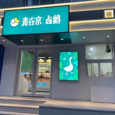 铁西万象汇卤鹅店铺转让（中介平台勿扰已合作）