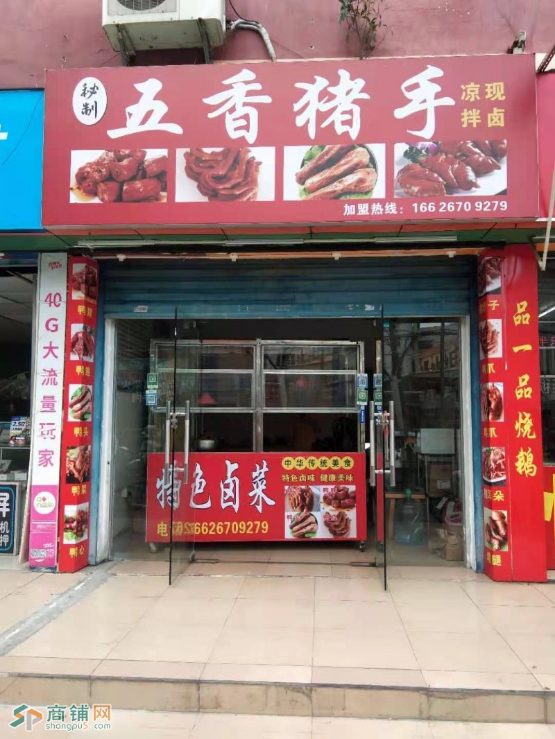 横岗盈利餐饮店转让w图2