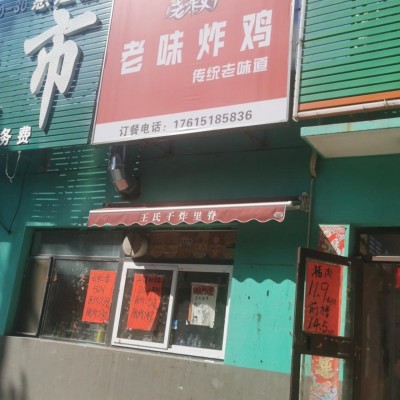 大型生鲜超市炸货摊位炸鸡店出兑