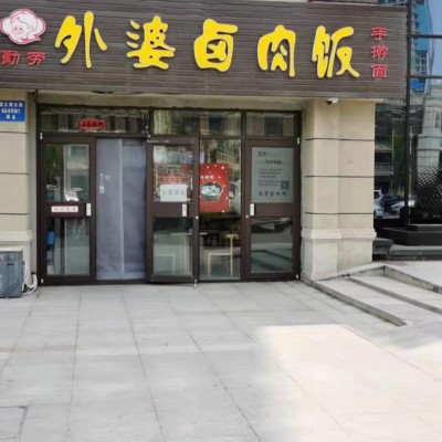 沈北临街地铁口盈利餐饮店出兑（中介平台勿扰）