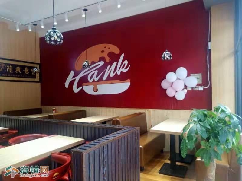 大理永平汉堡店转让图2