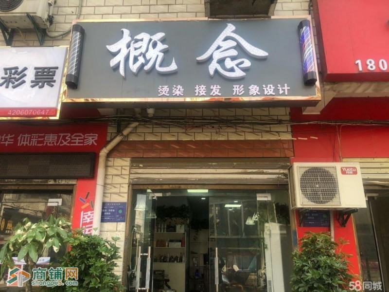 理发店整体转让图2