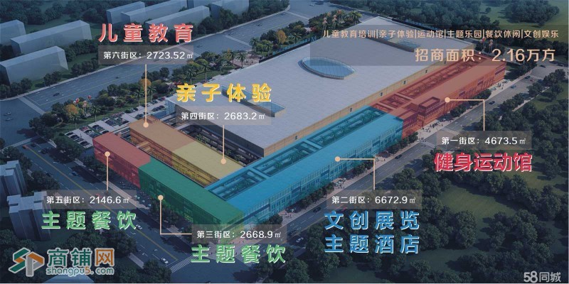 红星美凯龙金街店铺火爆招商图2