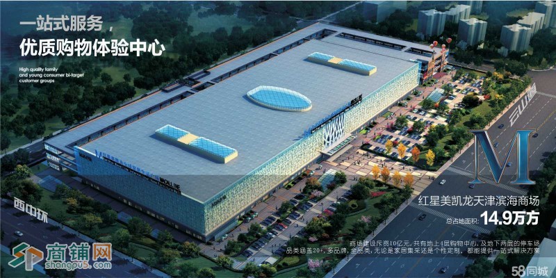 红星美凯龙金街店铺火爆招商图3