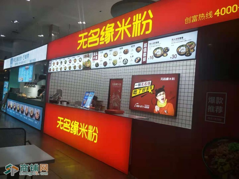 铁西星摩尔购物广场无名缘米粉转让（非个人找店勿扰）图2
