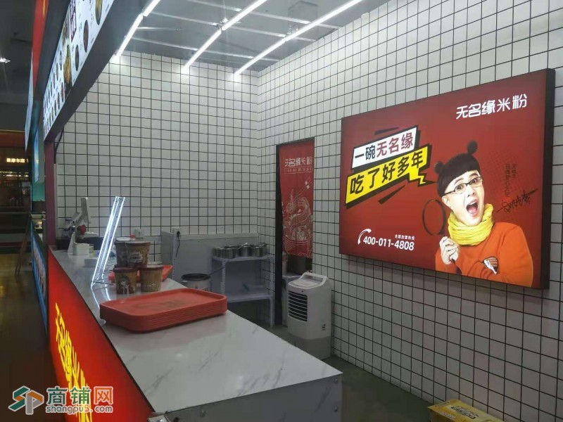 铁西星摩尔购物广场无名缘米粉转让（非个人找店勿扰）图3