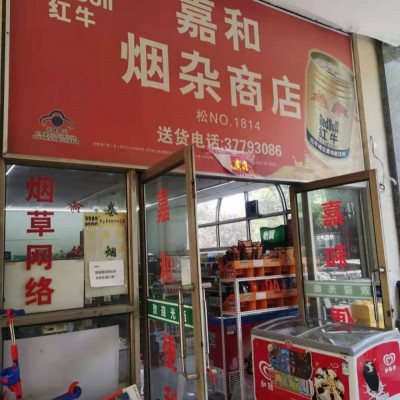 营业中便利店转租