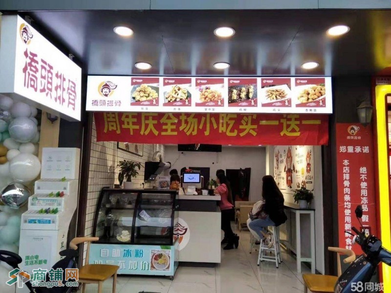 川音小区内小吃店转让图2